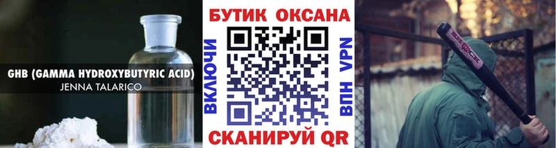 Купить  Ясный  Бутират бутандиол 