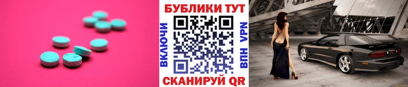 Ecstasy Дубай  Купить  Ясный 
