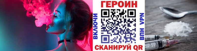 Героин Heroin  Купить где  Ясный 