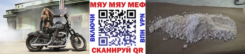 Купить закладки  Ясный  МЯУ-МЯУ mephedrone 