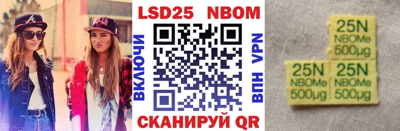 Наркотические марки 1500мкг  Купить закладки  Ясный 